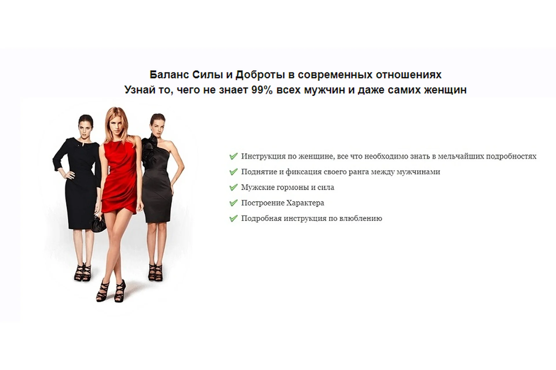 Позиция Мужчины. Тариф Vip (Владимир Голиян), фото 1 из 1.