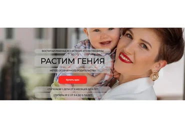 [Schoolmom] Растим гения. Третий поток. Без обратной связи (Валентина Игнатенко)