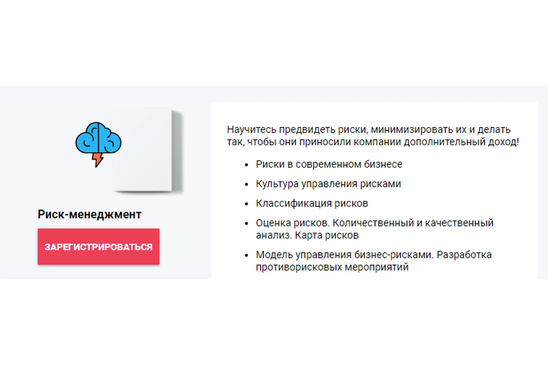 [tema.biz] Риск-менеджмент (Юрий Волков), фото 1 из 1.