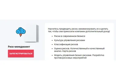 [tema.biz] Риск-менеджмент (Юрий Волков)