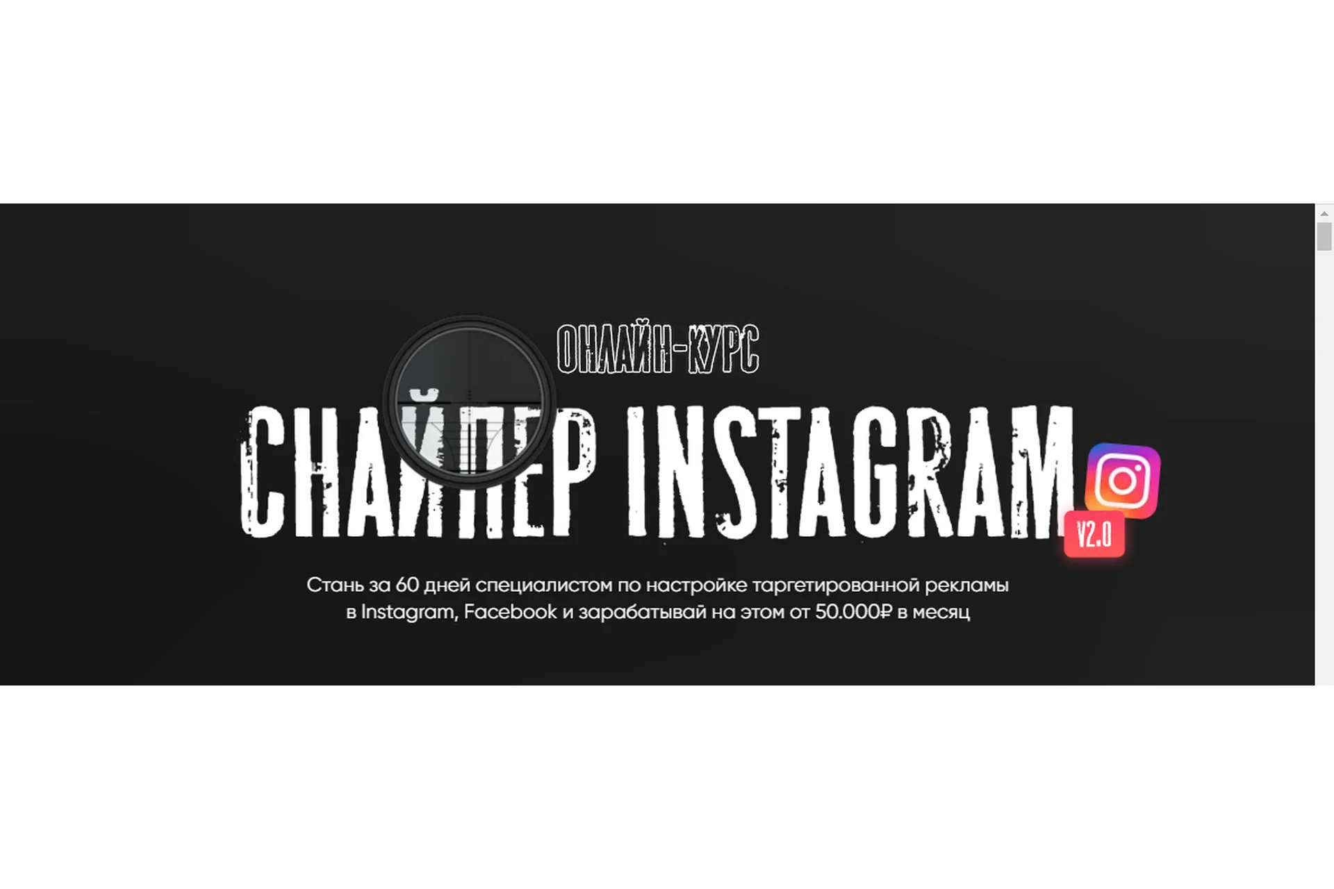 Инстаграм снайпер. Пакет 1 Стандарт (Михаил Тимочко, Петр Попов), фото 1 из 1.