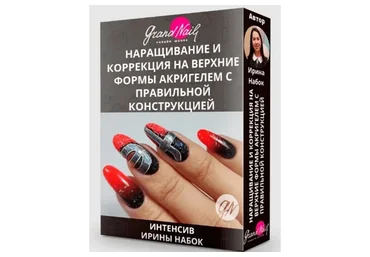 Наращивание и коррекция на верхние формы акригелем с правильной конструкцией (Ирина Набок)