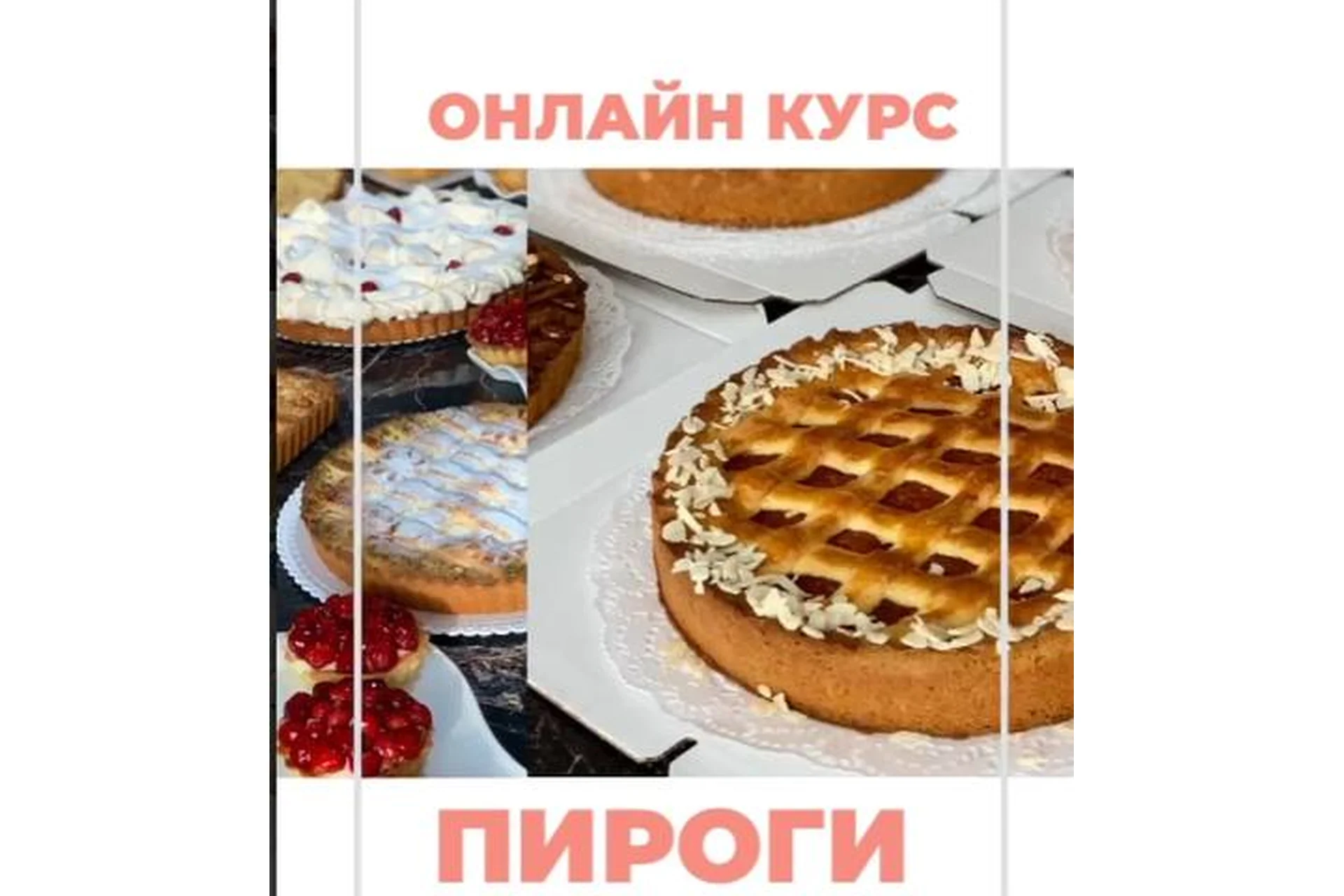 Пироги (amina_bakery_kg), фото 1 из 1.