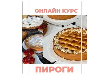 Пироги (amina_bakery_kg)