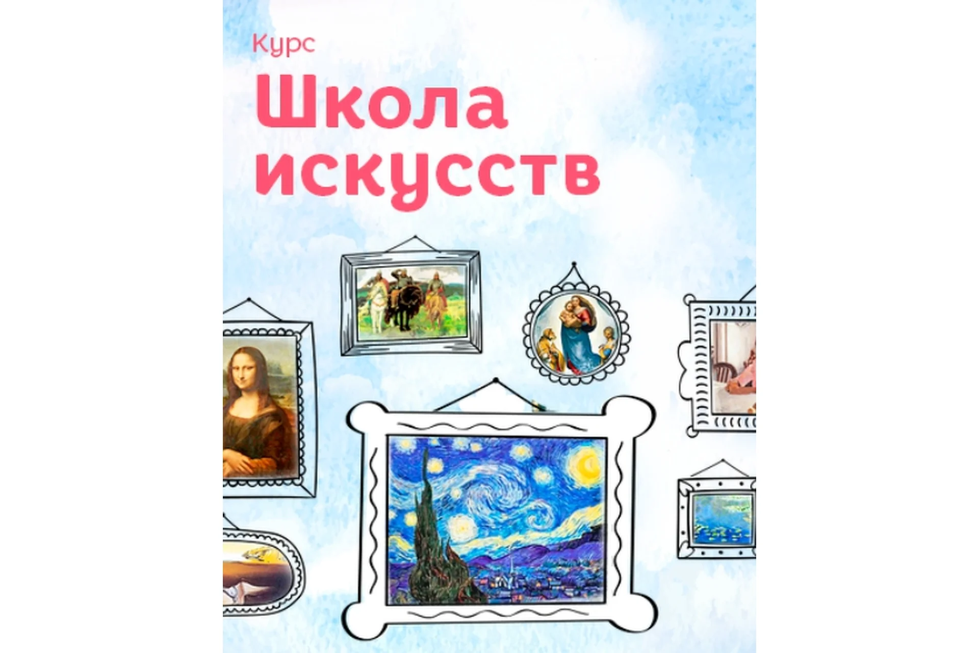 [Развивай разумно] Школа искусств для детей от 5 до 12 лет. Полный курс (Лена Данилова), фото 1 из 1.