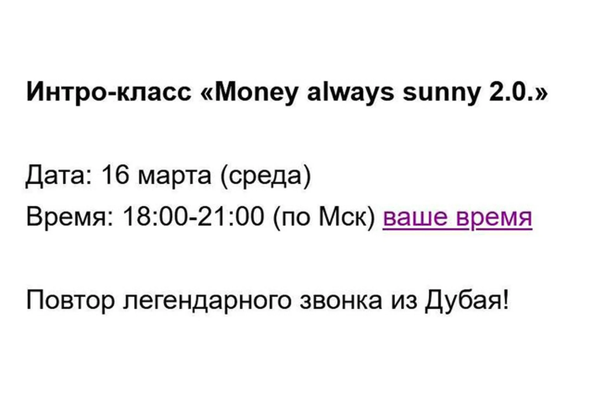 Интро-класс «Money always sunny 2.0.» (Марина Кульпина), фото 1 из 1.