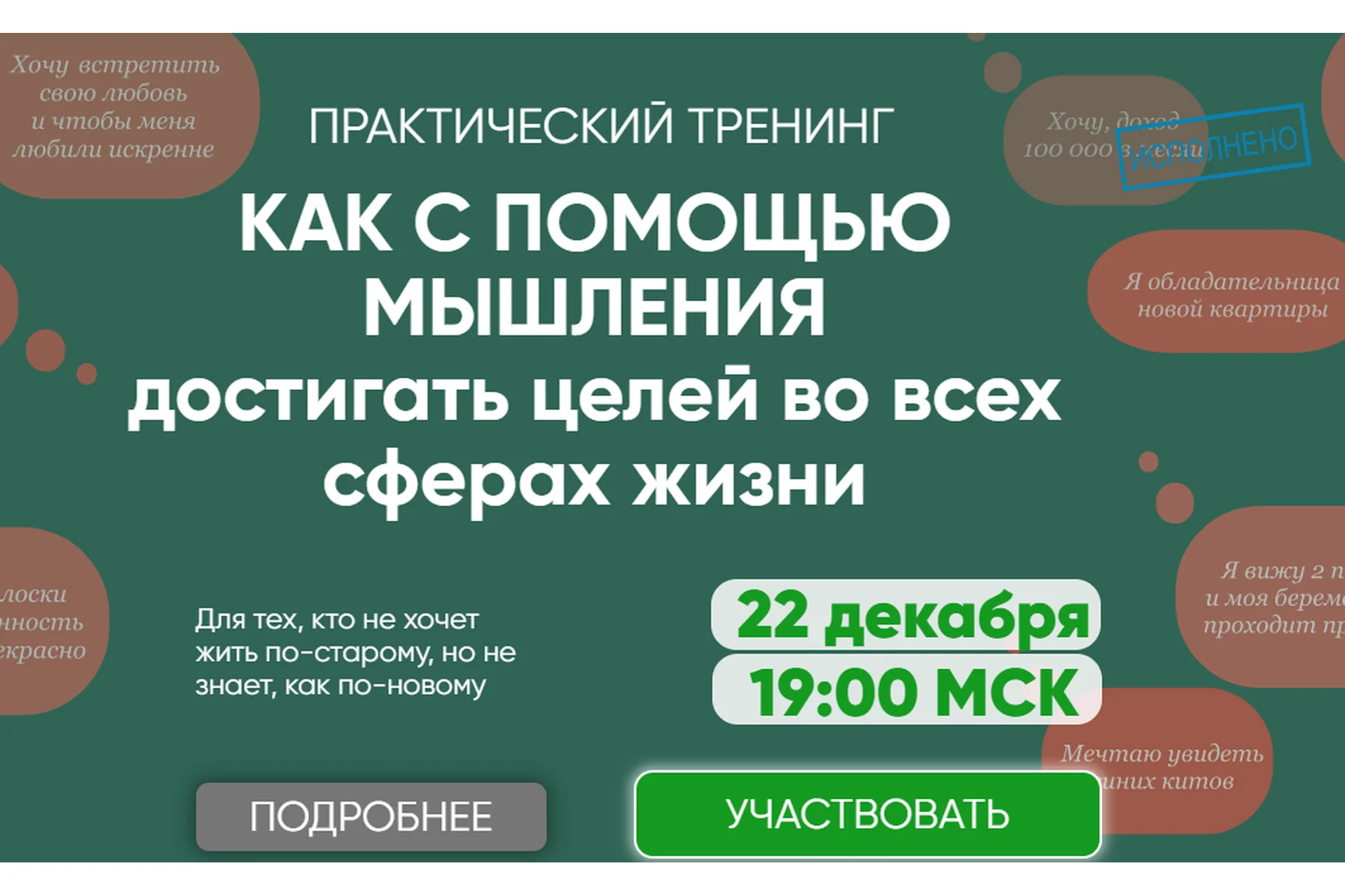 Как с помощью мышления достигать целей во всех сферах жизни. Тариф VIP (Регина Ахуньянова), фото 1 из 1.