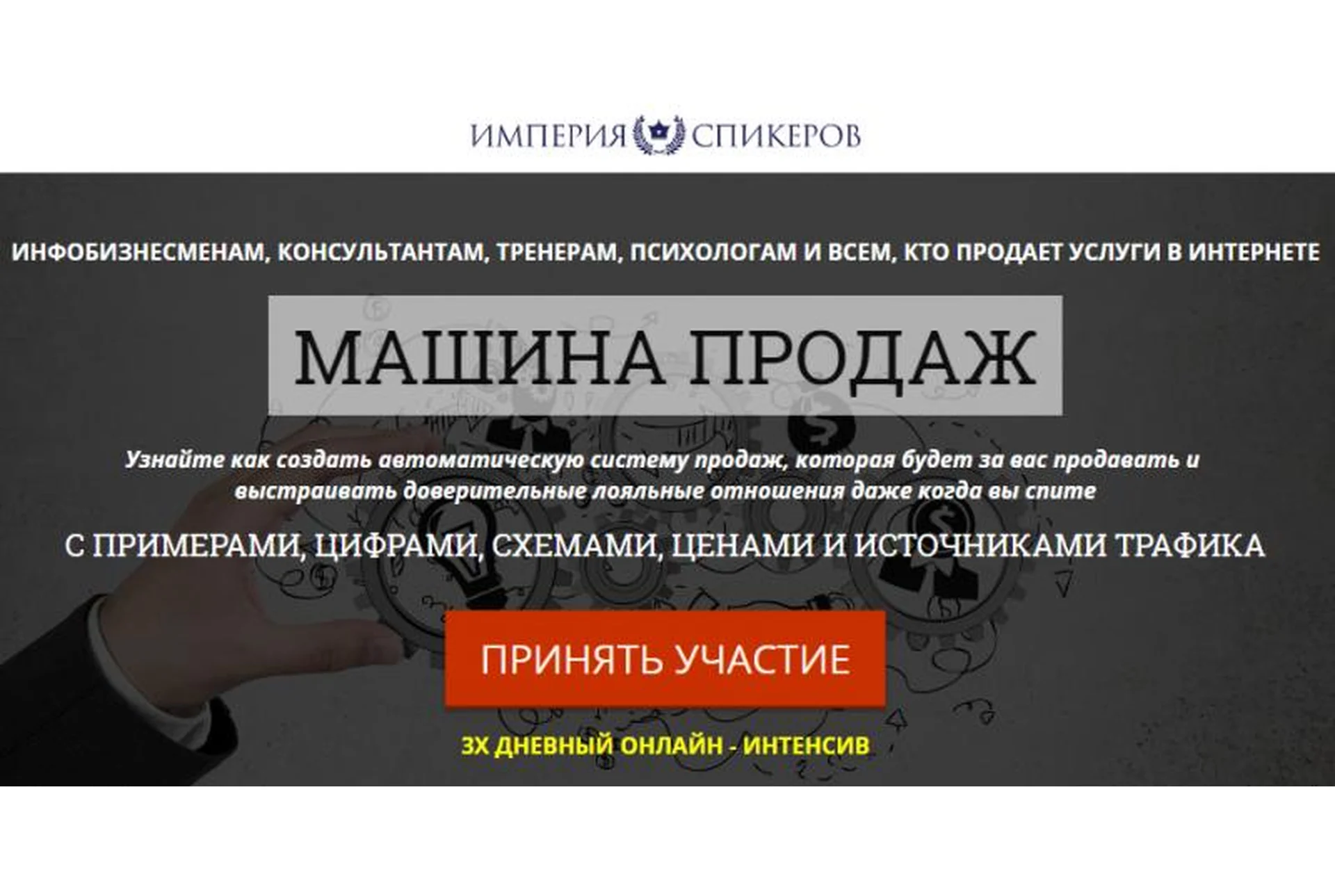 Машина продаж, 2015 (Юрий Курилов, Валерий Морозов), фото 1 из 1.