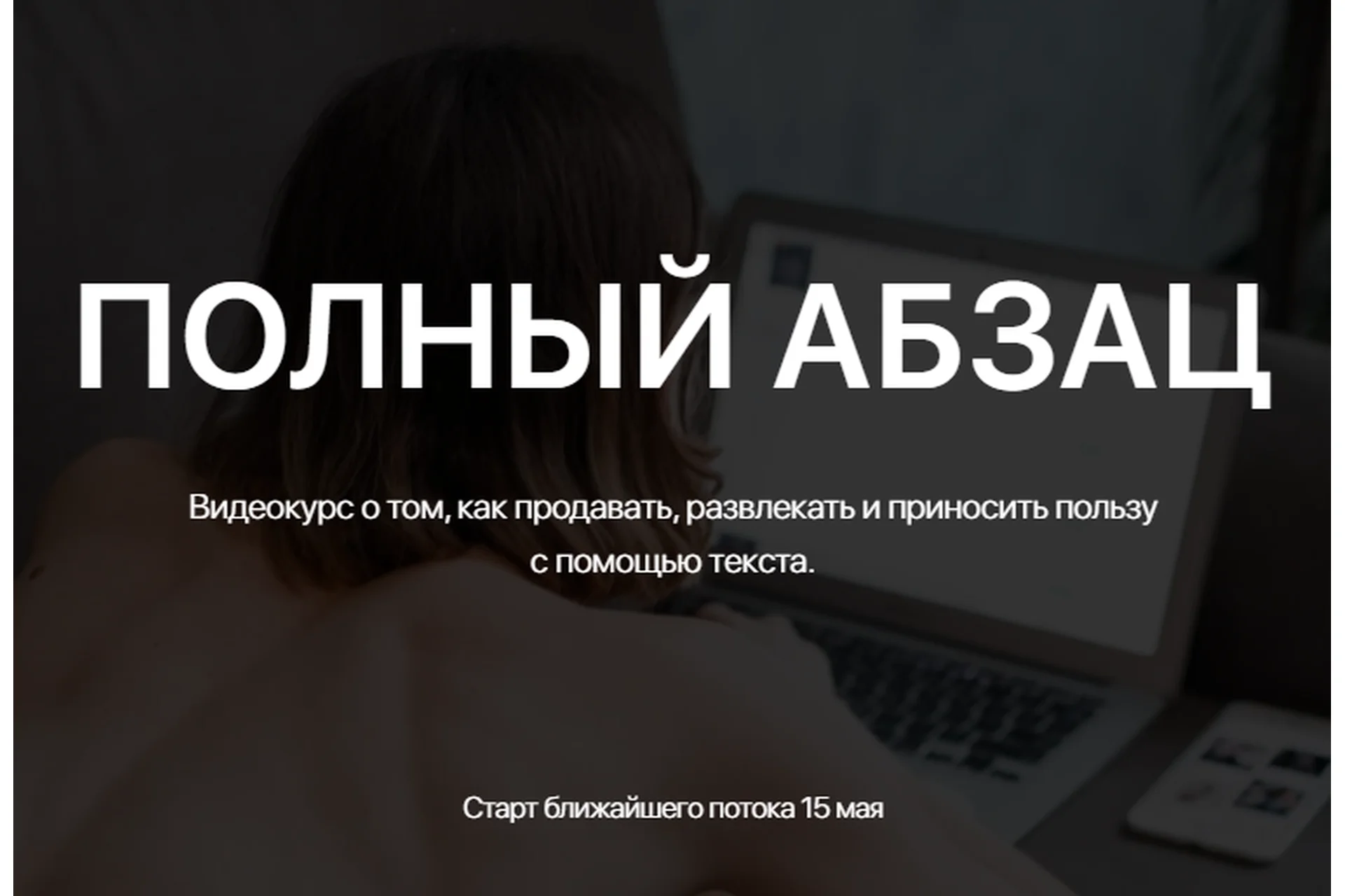 Полный абзац. Тариф Слушатель (Лера Родина), фото 1 из 1.