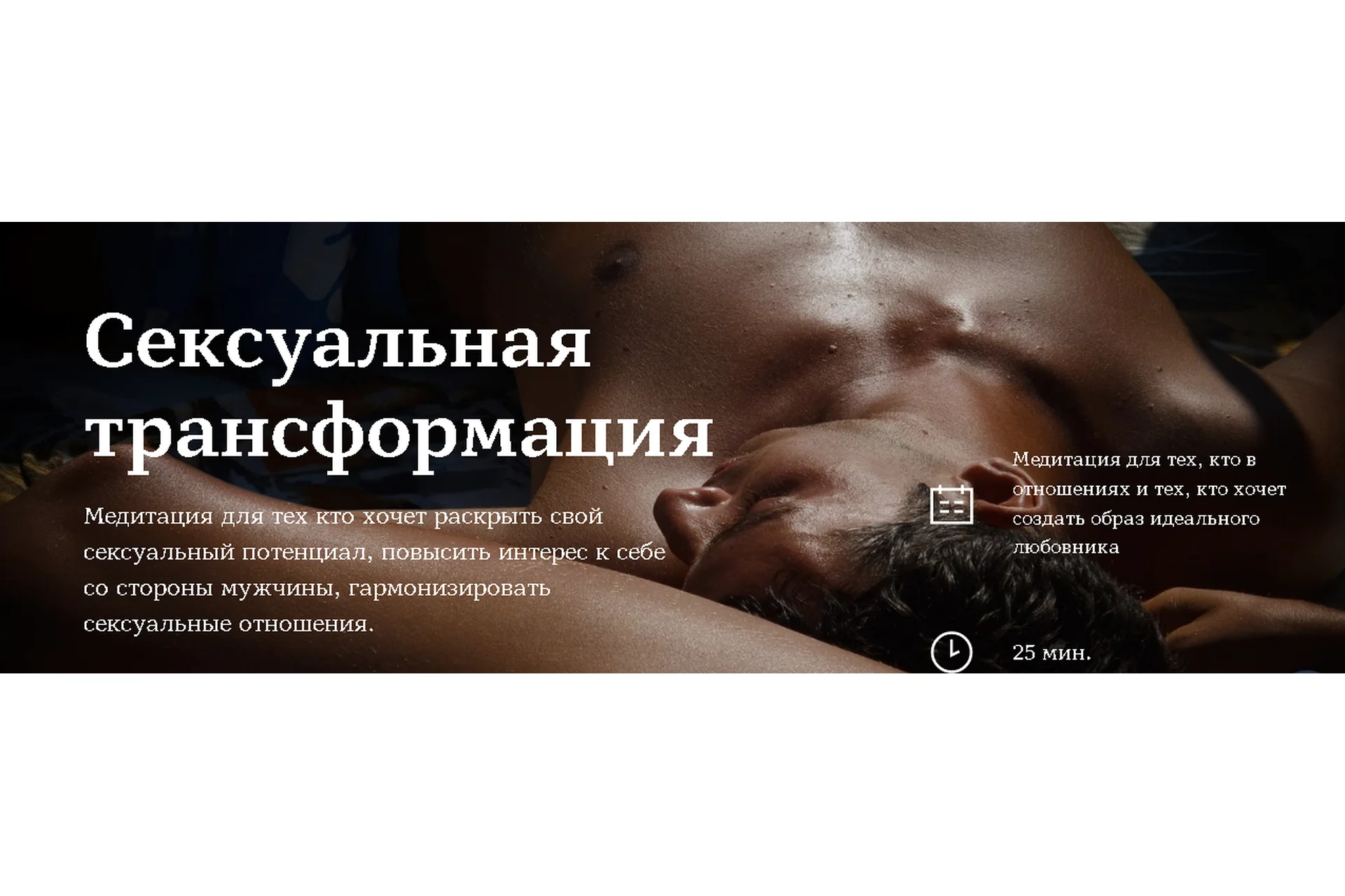 Сексуальная трансформация (Марина Чернова), фото 1 из 1.