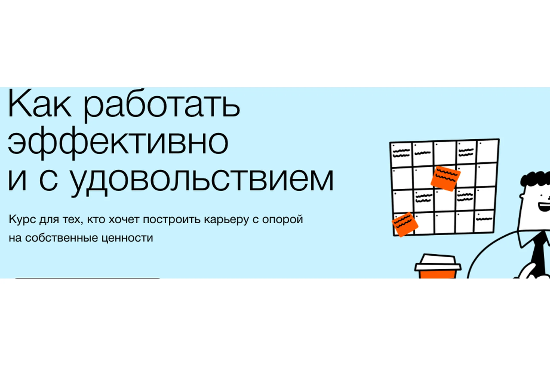 [Синхронизации] Как работать эффективно и с удовольствием (Елена Ленс), фото 1 из 1.