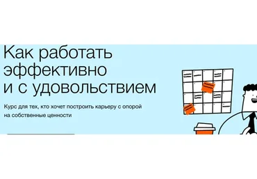 [Синхронизации] Как работать эффективно и с удовольствием (Елена Ленс)