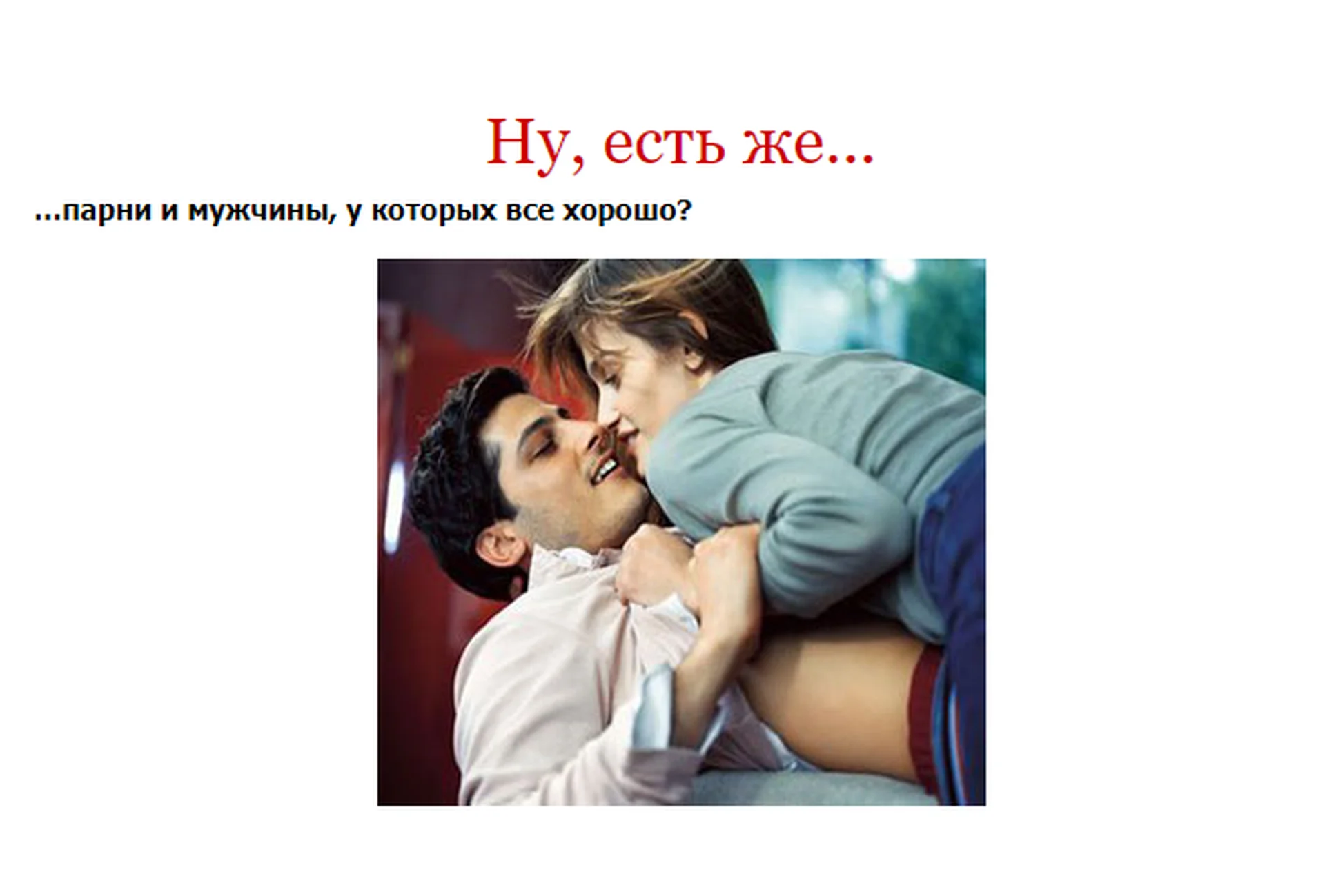 Управление девушками (Лев Вожеватов), фото 1 из 1.