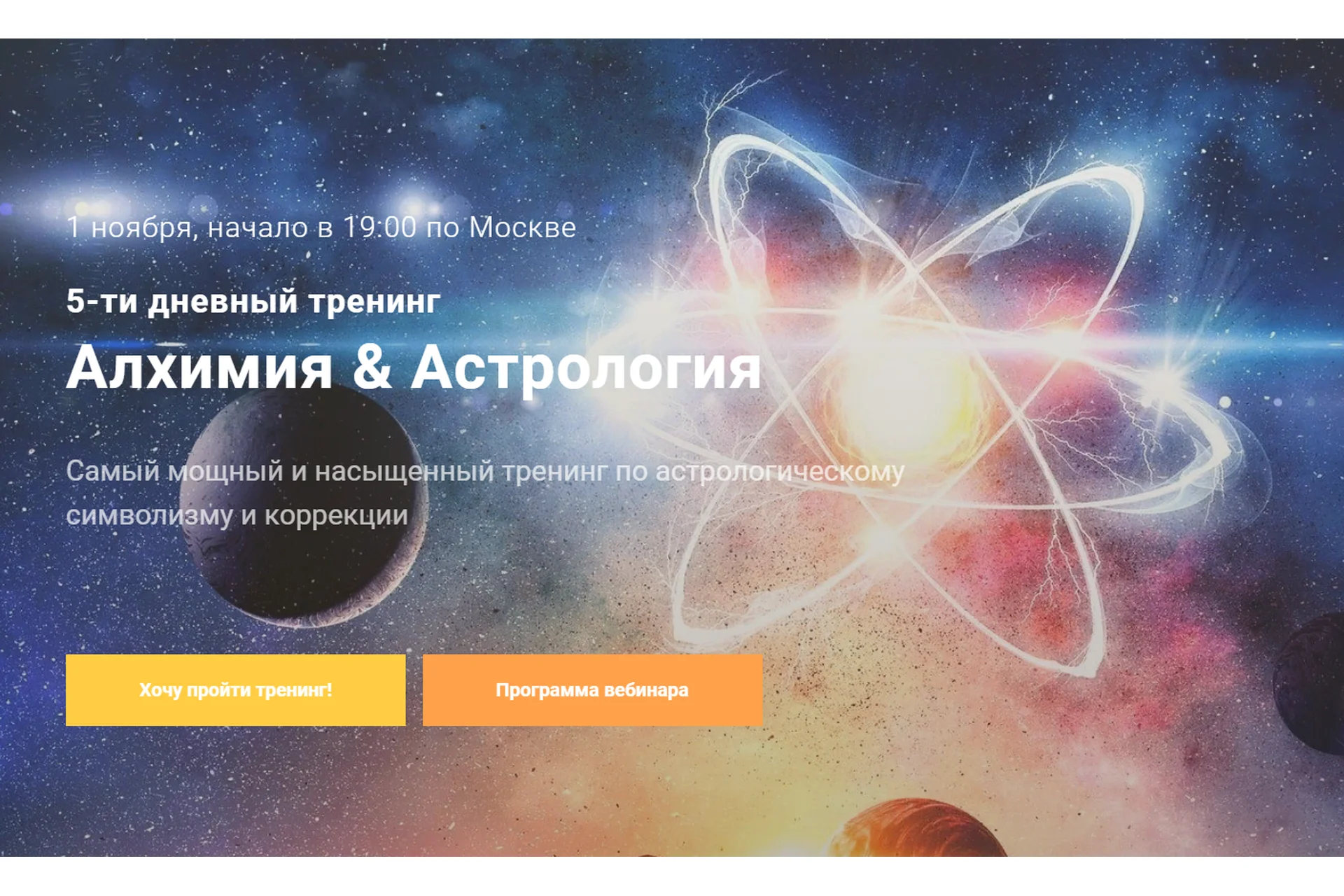 Алхимия и астрология. Вариант «Стандарт» (Павел Дементьев), фото 1 из 1.