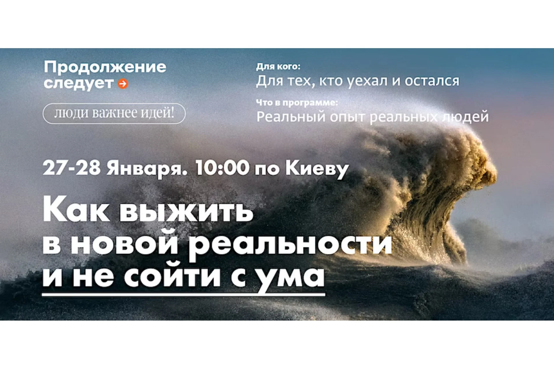 Как выжить в новой реальности и не сойти с ума (Владимир Яковлев), фото 1 из 1.