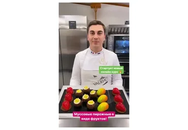 Курс «Муссовые пирожные в виде фруктов» (Саба Джанджгава)