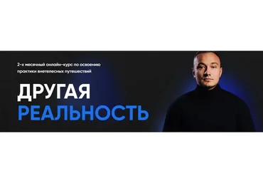 Другая реальность. Тариф - Маг (Олег Куява)