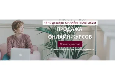 Продажи онлайн-курсов, декабрь 2019. Тариф Теоретик (Александра Гуреева)
