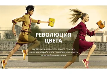 Революция цвета  (Екатерина Малярова)