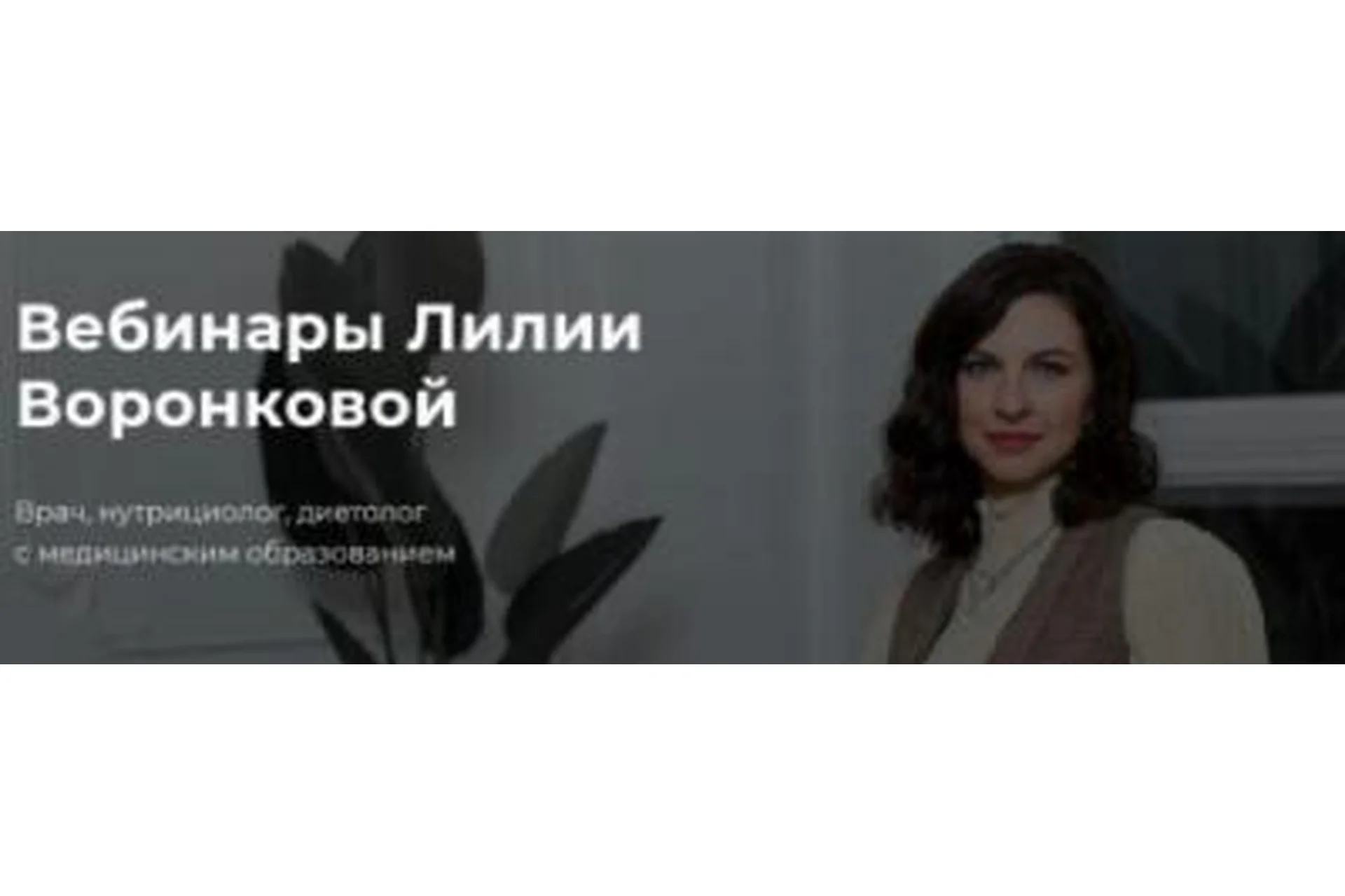 Вебинар про надпочечники (Лилия Воронкова), фото 1 из 1.