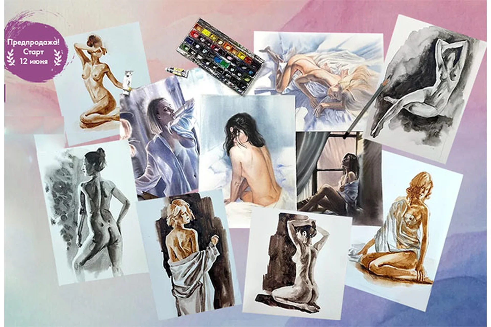 [Художник Online] Обнаженная натура. Акварель 18+ (Дарья Куцаева, Екатерина Бердюгина), фото 1 из 1.