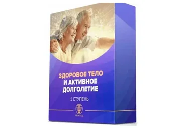 [Люмос 22] I ступень. Здоровое тело и активное долголетие (Татьяна Панюшкина)