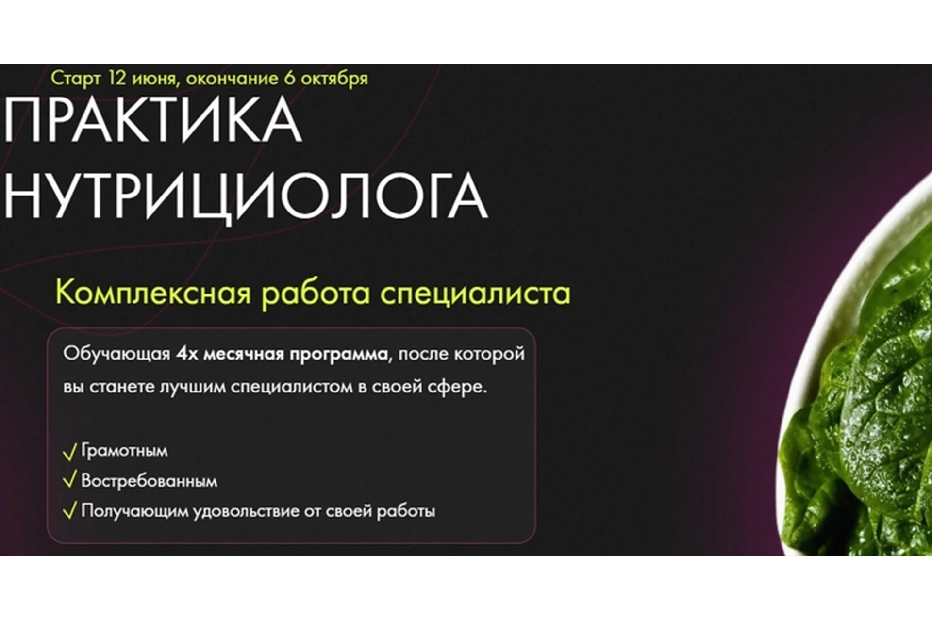 Практика нутрициолога. Тариф Мега профи (Дарья Ермишина), фото 1 из 1.