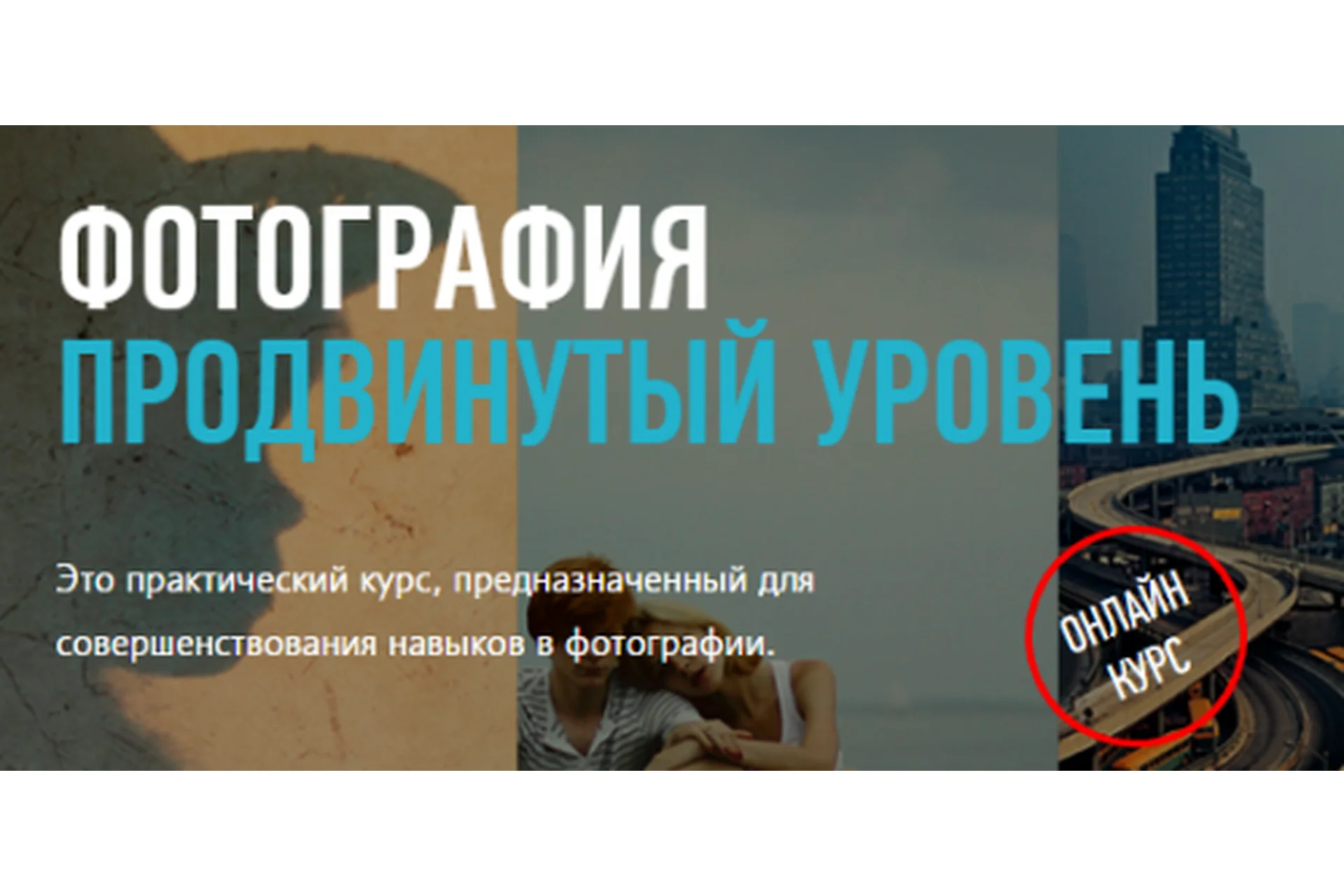 [Profileschool] Фотография. Продвинутый уровень,2016 (Антон Мартынов), фото 1 из 1.