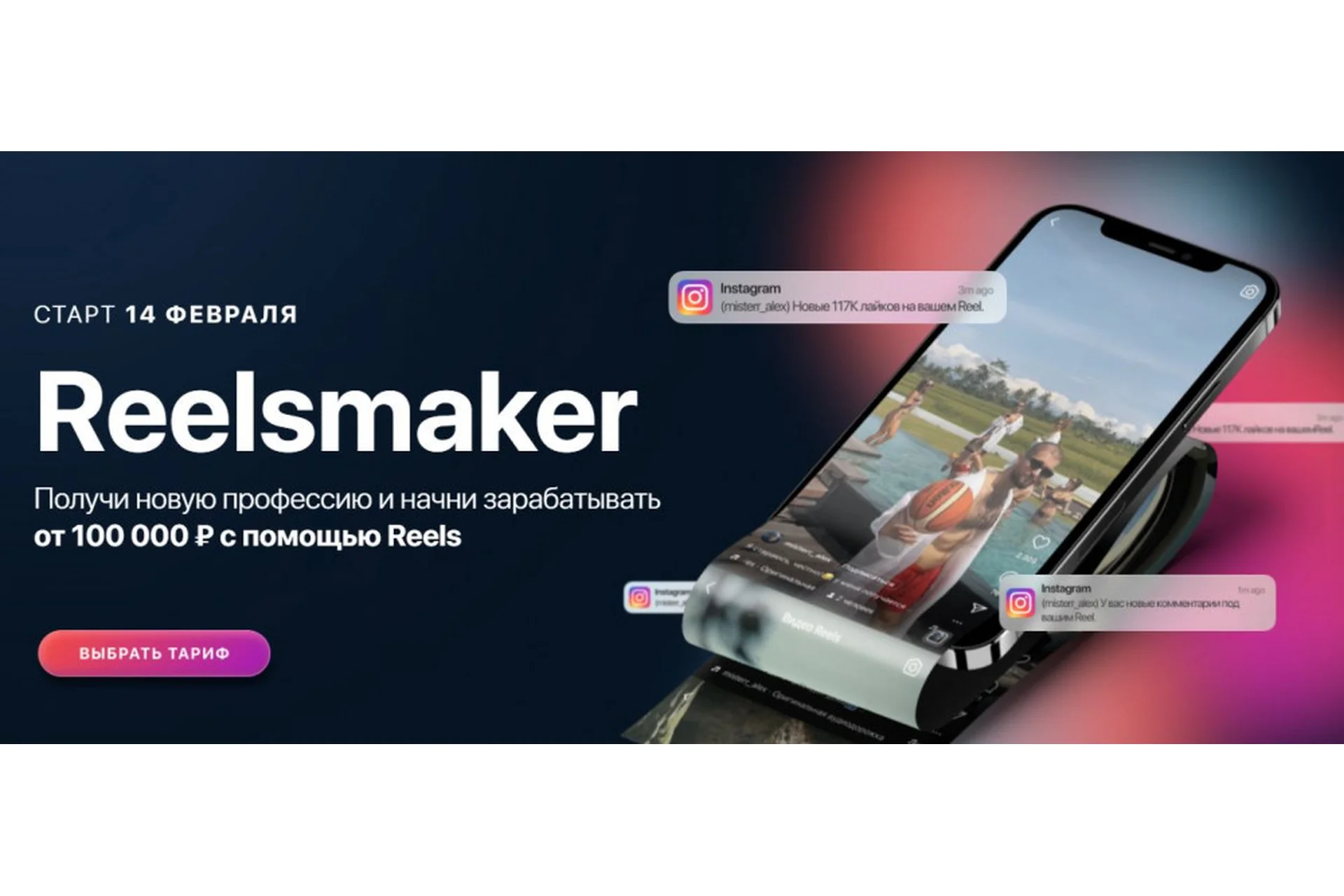 [Kolenka Pictures] Reelsmaker. Тариф - Профессия (Алекс Акимов), фото 1 из 1.