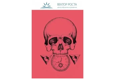 Смертельный  тайм-менеджмент (Александр Янкелевич, Мария Демидюк)