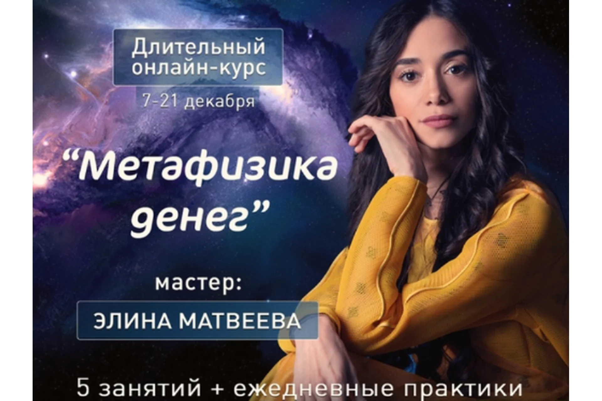 Метафизика денег (Элина Матвеева), фото 1 из 1.
