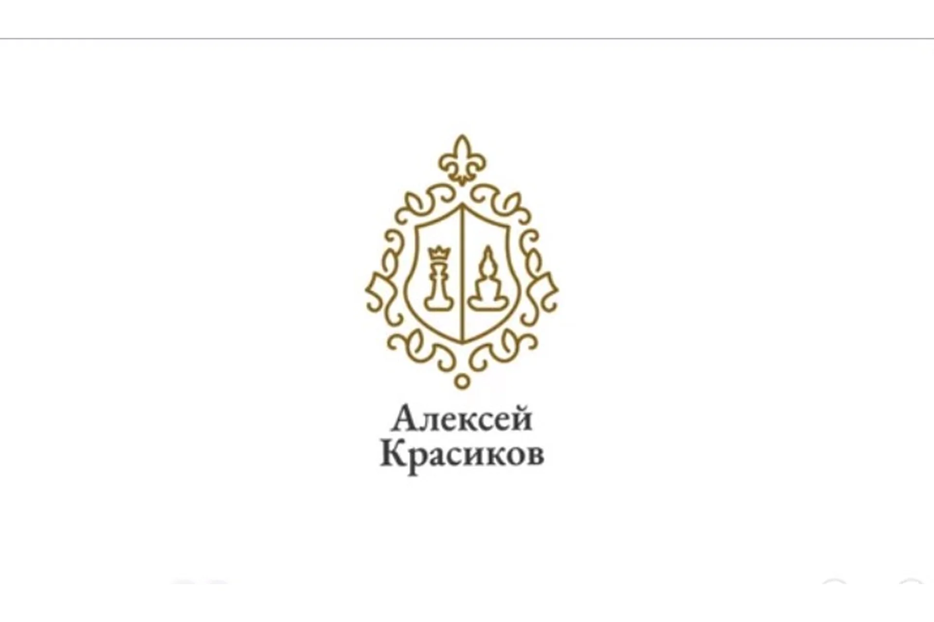 «Разбор кейсов» (Алексей Красиков), фото 1 из 1.