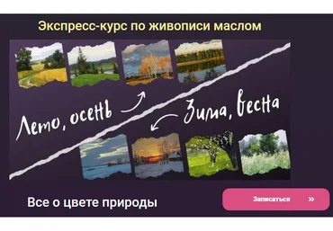 Теплохолодность. Зима-весна (Татьяна Зубова)