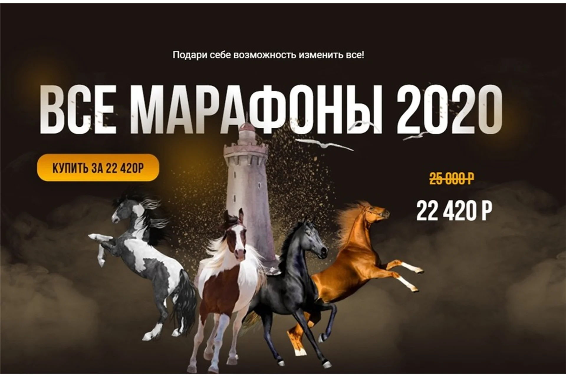 Все Марафоны 2020 (Тата Феодориди), фото 1 из 1.