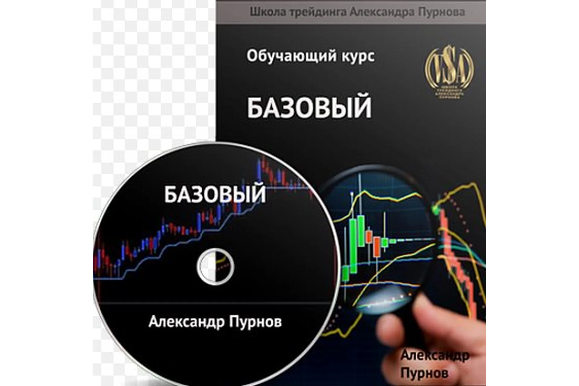 Базовый курс VSA: Тренды. Смена трендов (Александр Пурнов), фото 1 из 1.