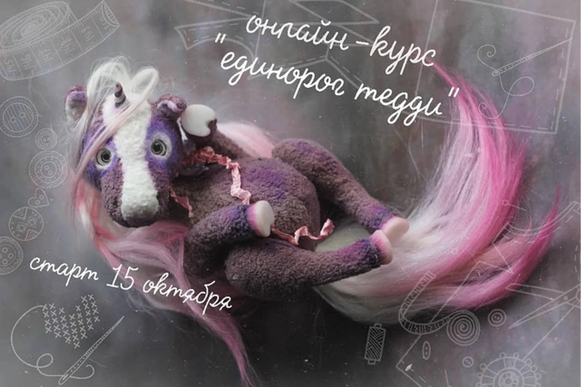 Единорог Тедди с красивыми  глазками (Татьяна Изотова), фото 1 из 1.