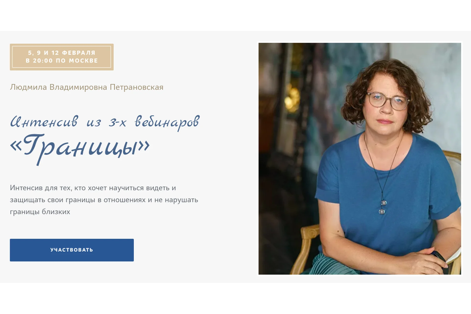 Границы (Людмила Петрановская), фото 1 из 1.