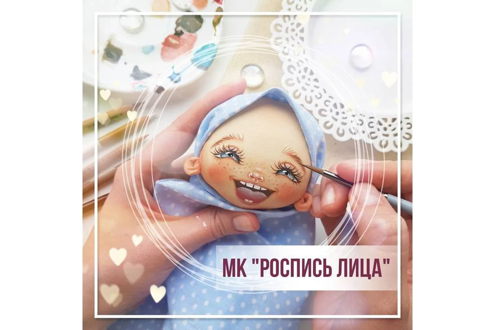 Роспись лица (Марина Климук), фото 1 из 1.