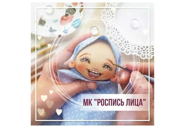 Роспись лица (Марина Климук)
