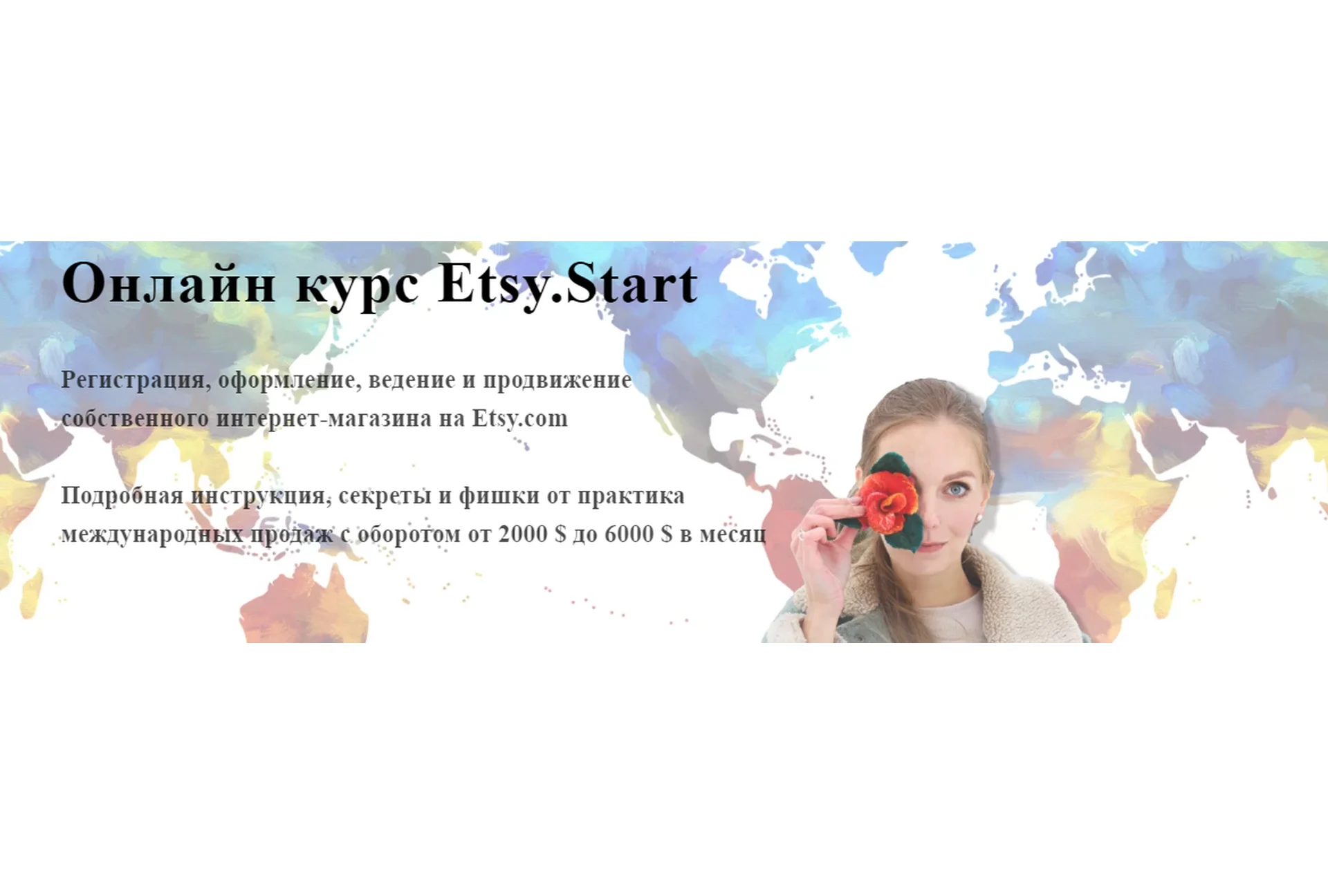 Etsy.Start (Алена Пинтилей), фото 1 из 1.