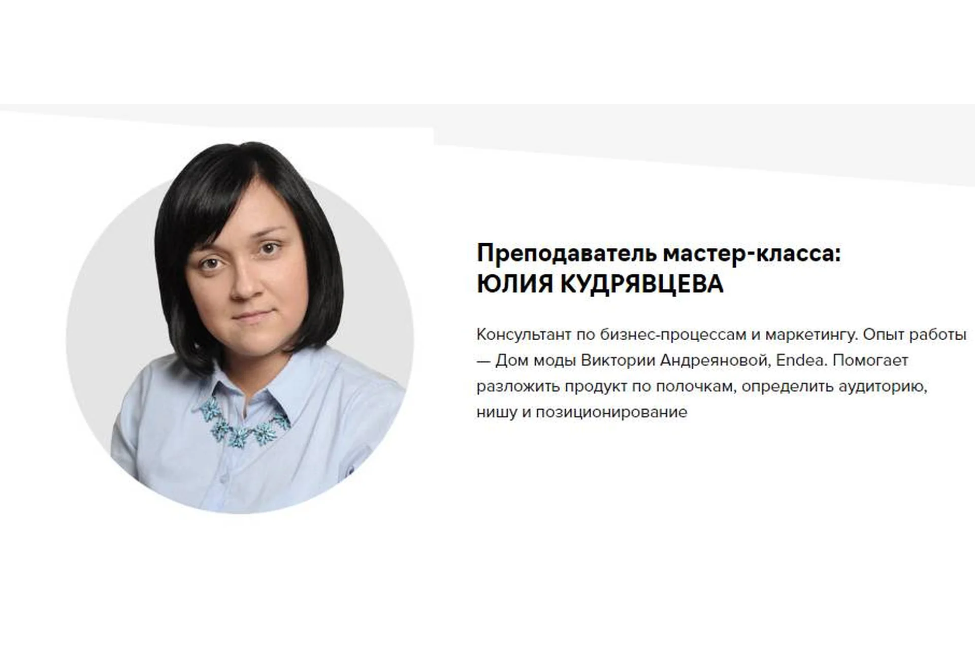 Как сформулировать уникальное торговое предложение для вашего бренда (Юлия Кудрявцева), фото 1 из 1.