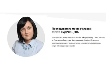 Как сформулировать уникальное торговое предложение для вашего бренда (Юлия Кудрявцева)