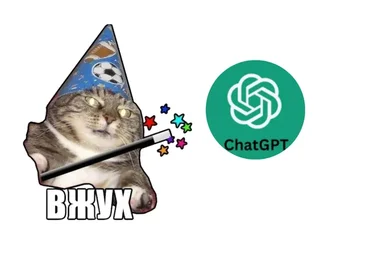 Магия копирайтинга с ChatGPT (Артём Николаев)