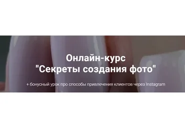 Секреты создания фото (Анастасия Мацай)