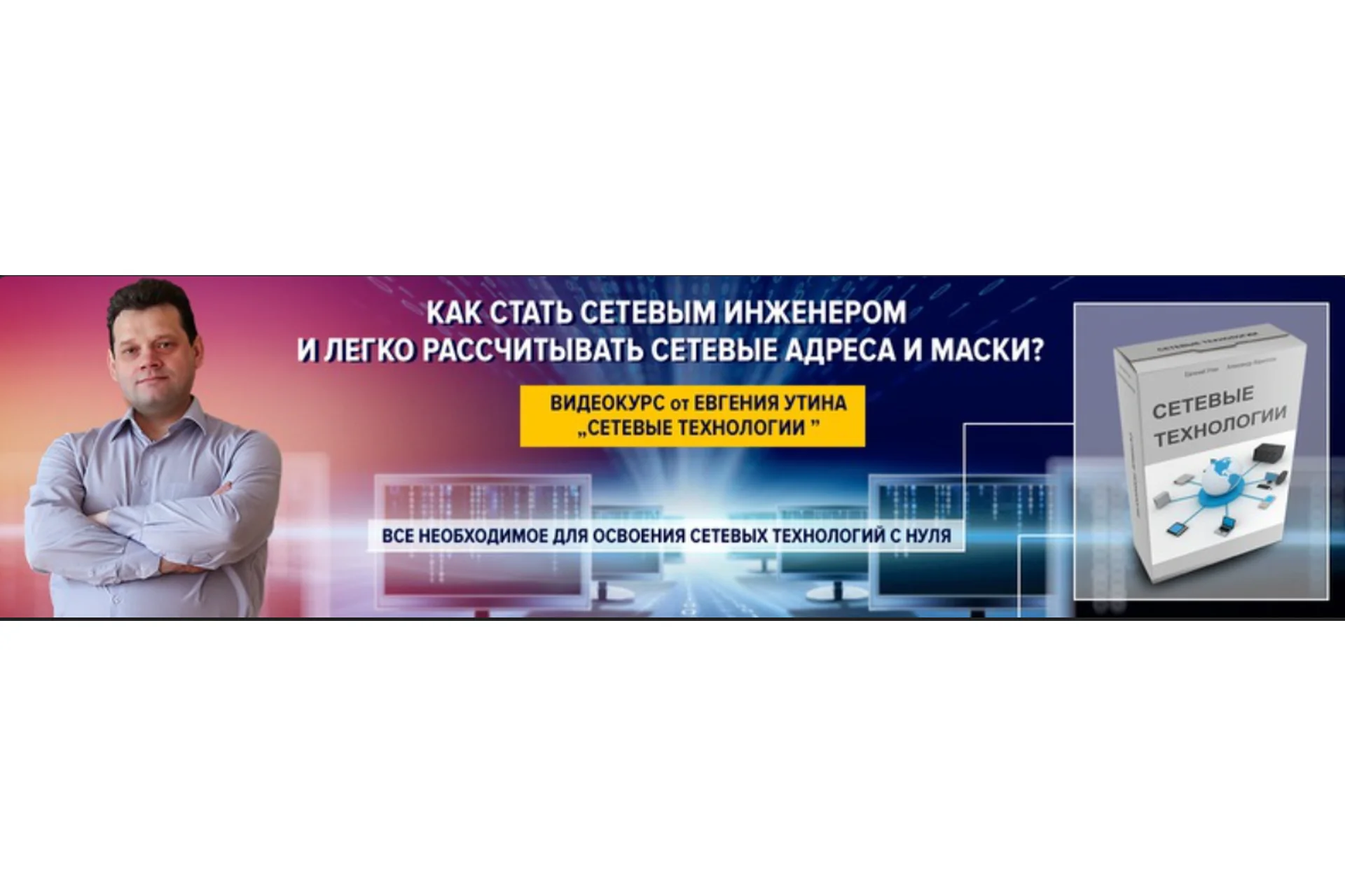 Сетевые технологии, 2012 (Александр Кириллов), фото 1 из 1.