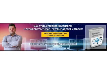 Сетевые технологии, 2012 (Александр Кириллов)