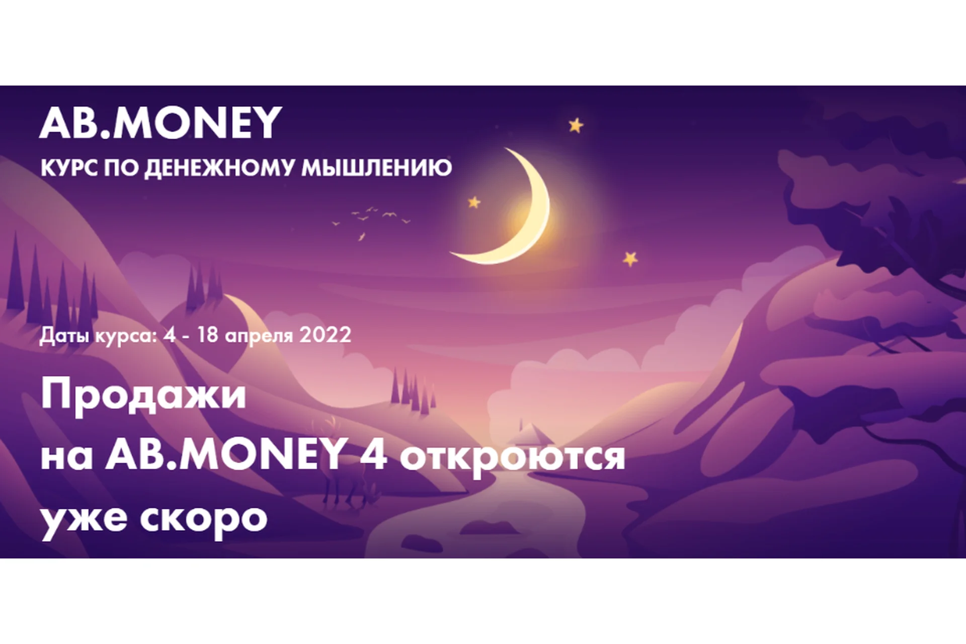 [Ab.money] Курс по денежному мышлению 2022. Тариф - На богатом  (Александра Белякова), фото 1 из 1.
