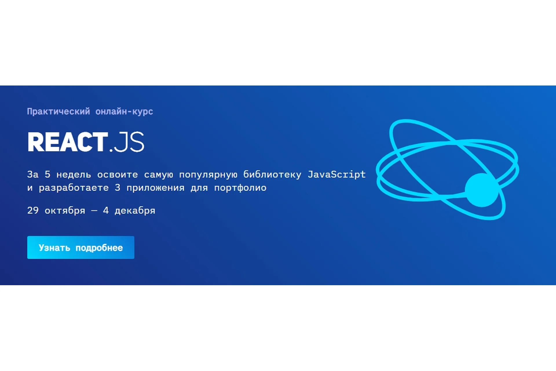[Академия верстки] React.JS, фото 1 из 1.