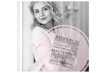 Брови в авторской технике Powder brows (Алла Бударагина)