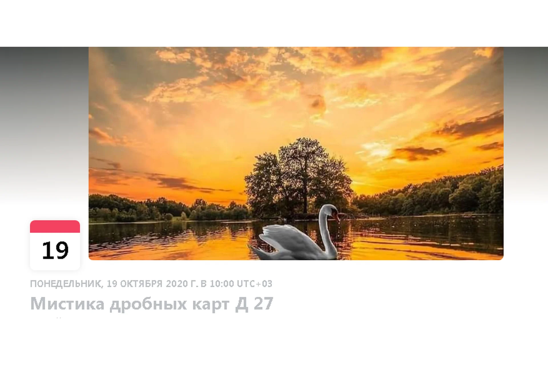 [Джйотиш-клуб] Мистика дробных карт Д 27 (Винод Пракаш Гоел), фото 1 из 1.